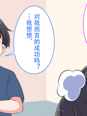 [私立 七つ星中] フェルミエロ漫画入学2【結局、「エロい人」がすべてを手に入れる】また子作り実習するぞ [Polaris个人汉化]_013