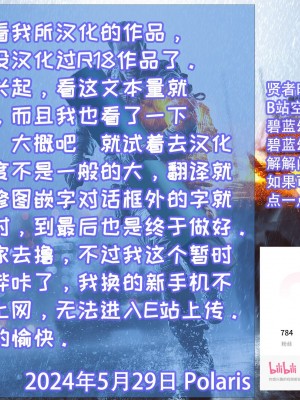 [私立 七つ星中] フェルミエロ漫画入学2【結局、「エロい人」がすべてを手に入れる】また子作り実習するぞ [Polaris个人汉化]_114