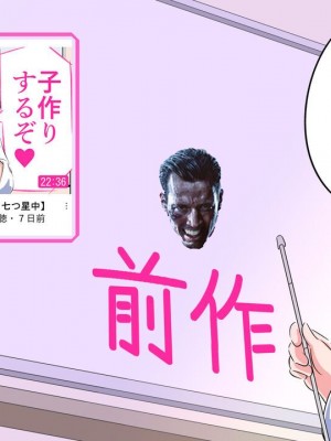 [私立 七つ星中] フェルミエロ漫画入学2【結局、「エロい人」がすべてを手に入れる】また子作り実習するぞ [Polaris个人汉化]_113