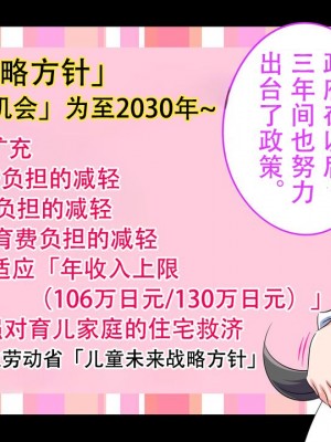 [私立 七つ星中] フェルミエロ漫画入学2【結局、「エロい人」がすべてを手に入れる】また子作り実習するぞ [Polaris个人汉化]_051