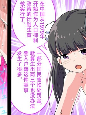 [私立 七つ星中] フェルミエロ漫画入学2【結局、「エロい人」がすべてを手に入れる】また子作り実習するぞ [Polaris个人汉化]_085