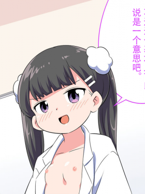 [私立 七つ星中] フェルミエロ漫画入学2【結局、「エロい人」がすべてを手に入れる】また子作り実習するぞ [Polaris个人汉化]_018