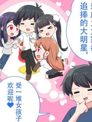 [私立 七つ星中] フェルミエロ漫画入学2【結局、「エロい人」がすべてを手に入れる】また子作り実習するぞ [Polaris个人汉化]_014
