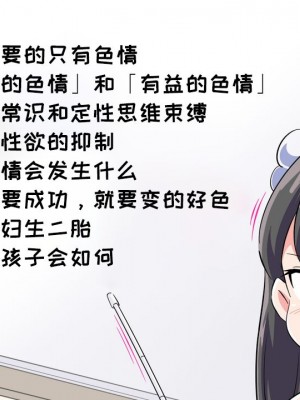 [私立 七つ星中] フェルミエロ漫画入学2【結局、「エロい人」がすべてを手に入れる】また子作り実習するぞ [Polaris个人汉化]_103