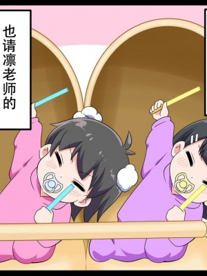 [私立 七つ星中] フェルミエロ漫画入学2【結局、「エロい人」がすべてを手に入れる】また子作り実習するぞ [Polaris个人汉化]_093