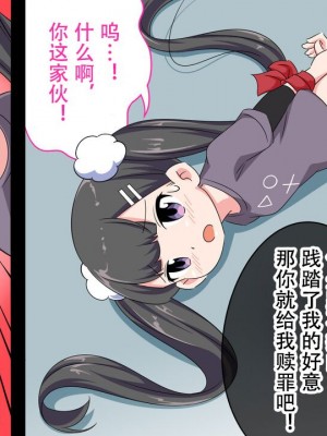 [私立 七つ星中] フェルミエロ漫画入学2【結局、「エロい人」がすべてを手に入れる】また子作り実習するぞ [Polaris个人汉化]_029