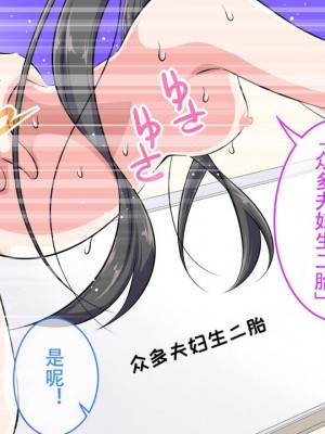 [私立 七つ星中] フェルミエロ漫画入学2【結局、「エロい人」がすべてを手に入れる】また子作り実習するぞ [Polaris个人汉化]_083
