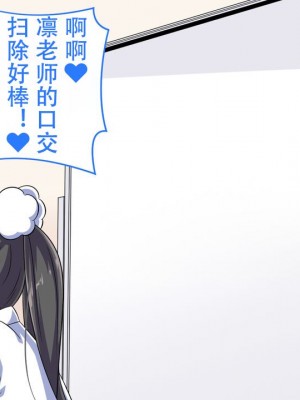 [私立 七つ星中] フェルミエロ漫画入学2【結局、「エロい人」がすべてを手に入れる】また子作り実習するぞ [Polaris个人汉化]_064