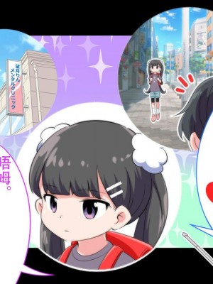 [私立 七つ星中] フェルミエロ漫画入学2【結局、「エロい人」がすべてを手に入れる】また子作り実習するぞ [Polaris个人汉化]_022