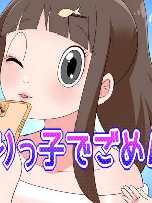 [私立 七つ星中] フェルミエロ漫画入学2【結局、「エロい人」がすべてを手に入れる】また子作り実習するぞ [Polaris个人汉化]_015