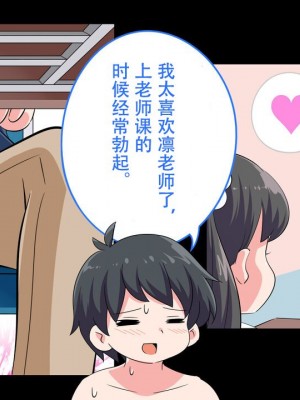[私立 七つ星中] フェルミエロ漫画入学2【結局、「エロい人」がすべてを手に入れる】また子作り実習するぞ [Polaris个人汉化]_057