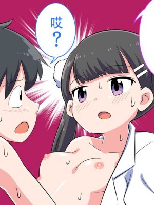 [私立 七つ星中] フェルミエロ漫画入学2【結局、「エロい人」がすべてを手に入れる】また子作り実習するぞ [Polaris个人汉化]_058