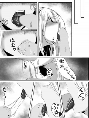 [白の葉 (シロハ)] 女スパイエリサ～快楽堕ち編～ [不咕鸟汉化组]_36