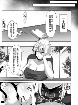 [白の葉 (シロハ)] 女スパイエリサ～快楽堕ち編～ [不咕鸟汉化组]_62