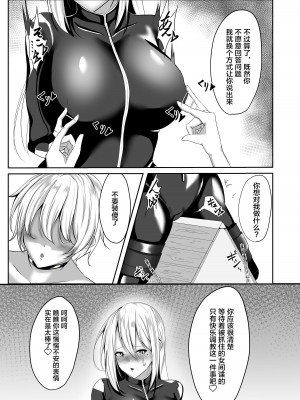 [白の葉 (シロハ)] 女スパイエリサ～快楽堕ち編～ [不咕鸟汉化组]_13