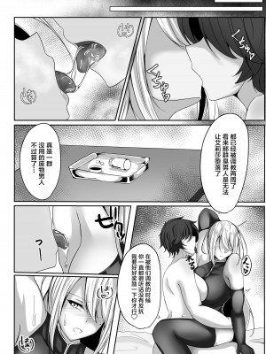 [白の葉 (シロハ)] 女スパイエリサ～快楽堕ち編～ [不咕鸟汉化组]_50