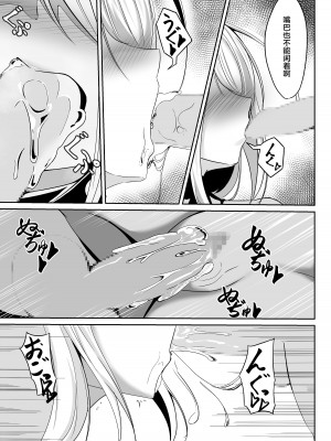 [白の葉 (シロハ)] 女スパイエリサ～快楽堕ち編～ [不咕鸟汉化组]_19