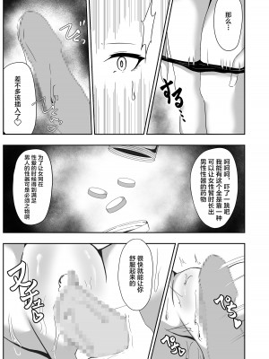 [白の葉 (シロハ)] 女スパイエリサ～快楽堕ち編～ [不咕鸟汉化组]_54