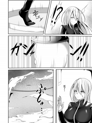 [白の葉 (シロハ)] 女スパイエリサ～快楽堕ち編～ [不咕鸟汉化组]_10