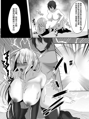 [白の葉 (シロハ)] 女スパイエリサ～快楽堕ち編～ [不咕鸟汉化组]_60