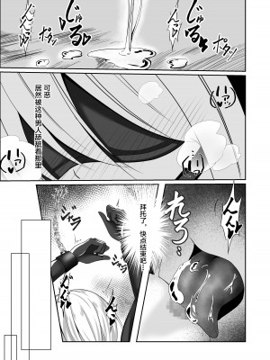 [白の葉 (シロハ)] 女スパイエリサ～快楽堕ち編～ [不咕鸟汉化组]_25