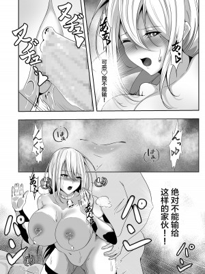 [白の葉 (シロハ)] 女スパイエリサ～快楽堕ち編～ [不咕鸟汉化组]_46