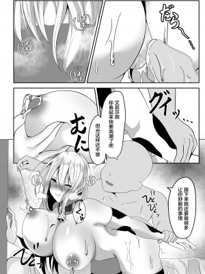 [白の葉 (シロハ)] 女スパイエリサ～快楽堕ち編～ [不咕鸟汉化组]_48