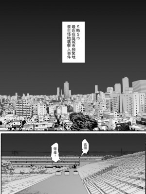 [EsuEsu] 洗脳逆レイプ戦士ステラニア [中国翻訳]_02