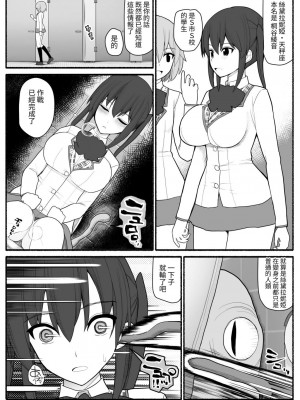 [EsuEsu] 洗脳逆レイプ戦士ステラニア [中国翻訳]_09