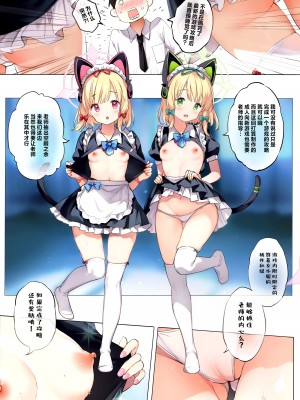 (COMIC1☆24) [誘拐禁止 (幟瑛)] Gemini (ブルーアーカイブ) [白杨汉化组]_04