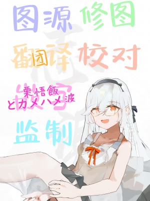 (COMIC1☆24) [誘拐禁止 (幟瑛)] Gemini (ブルーアーカイブ) [白杨汉化组]_19