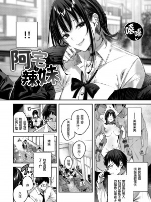 [Kakao] ラブラリアット！｜獵愛套索！  [中文] [有修正]_i-011