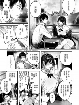 [Kakao] ラブラリアット！｜獵愛套索！  [中文] [有修正]_i-012