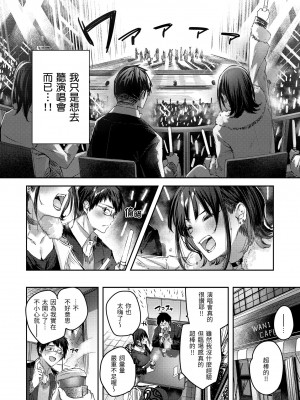 [Kakao] ラブラリアット！｜獵愛套索！  [中文] [有修正]_i-015