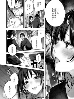 [Kakao] ラブラリアット！｜獵愛套索！  [中文] [有修正]_i-019