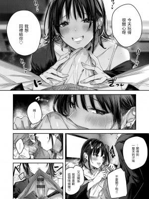 [Kakao] ラブラリアット！｜獵愛套索！  [中文] [有修正]_i-021