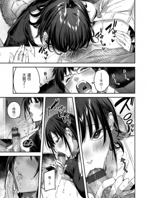 [Kakao] ラブラリアット！｜獵愛套索！  [中文] [有修正]_i-024