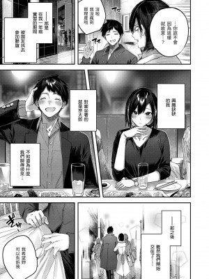 [Kakao] ラブラリアット！｜獵愛套索！  [中文] [有修正]_i-036