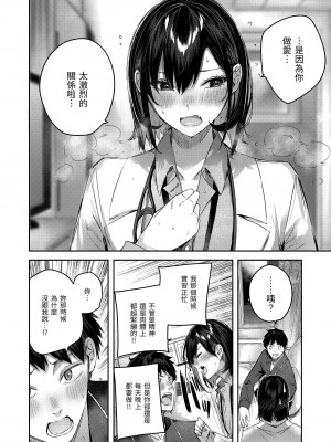 [Kakao] ラブラリアット！｜獵愛套索！  [中文] [有修正]_i-039