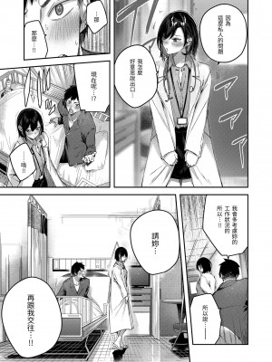 [Kakao] ラブラリアット！｜獵愛套索！  [中文] [有修正]_i-040