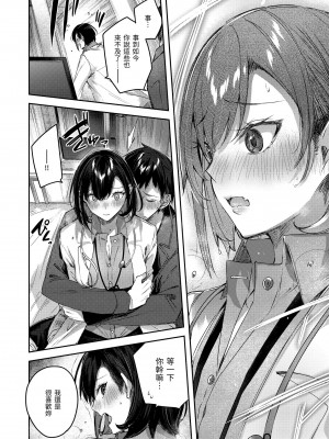 [Kakao] ラブラリアット！｜獵愛套索！  [中文] [有修正]_i-041