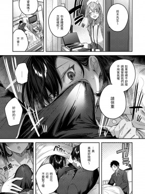 [Kakao] ラブラリアット！｜獵愛套索！  [中文] [有修正]_i-046