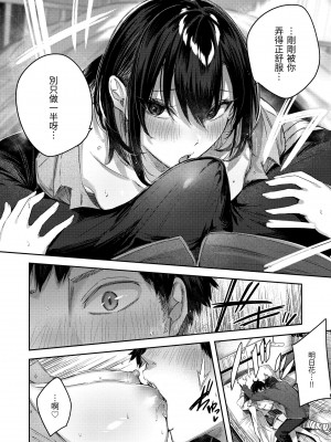 [Kakao] ラブラリアット！｜獵愛套索！  [中文] [有修正]_i-047