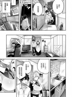 [Kakao] ラブラリアット！｜獵愛套索！  [中文] [有修正]_i-064