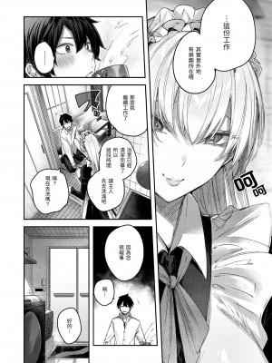 [Kakao] ラブラリアット！｜獵愛套索！  [中文] [有修正]_i-067