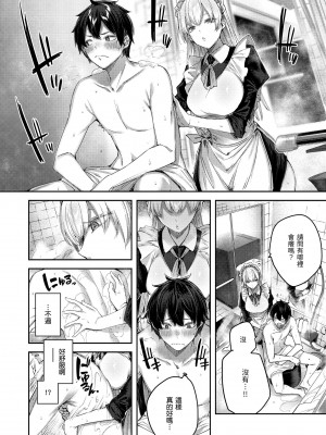 [Kakao] ラブラリアット！｜獵愛套索！  [中文] [有修正]_i-069