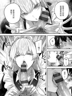 [Kakao] ラブラリアット！｜獵愛套索！  [中文] [有修正]_i-073