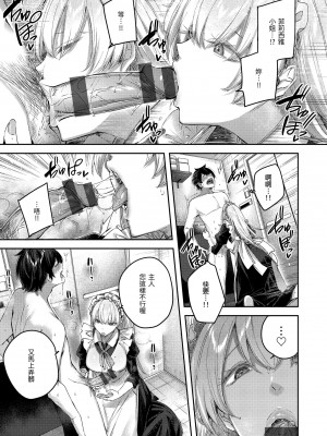 [Kakao] ラブラリアット！｜獵愛套索！  [中文] [有修正]_i-074