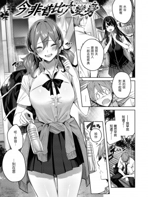 [Kakao] ラブラリアット！｜獵愛套索！  [中文] [有修正]_i-086