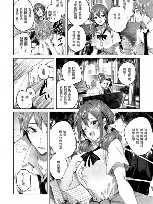 [Kakao] ラブラリアット！｜獵愛套索！  [中文] [有修正]_i-087